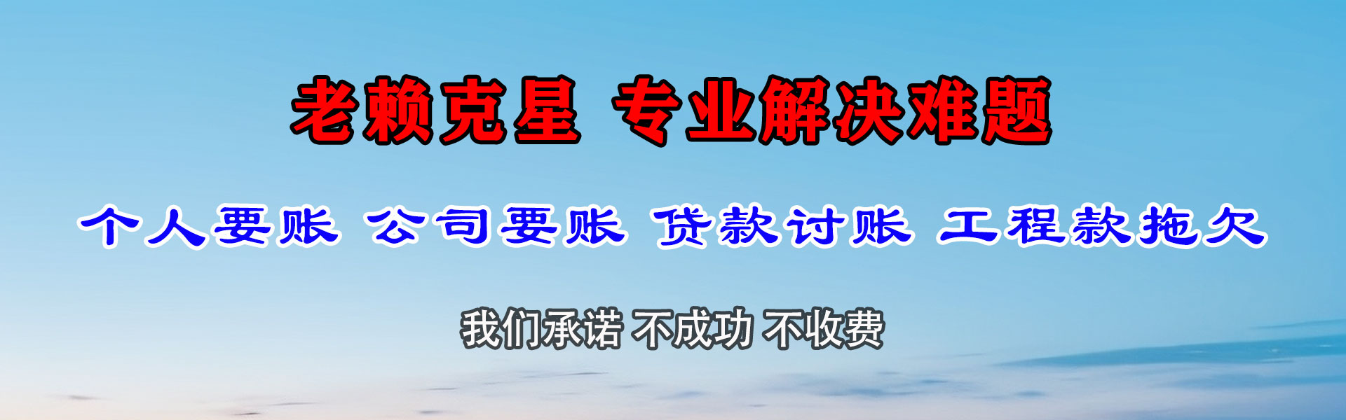 宁津收债公司
