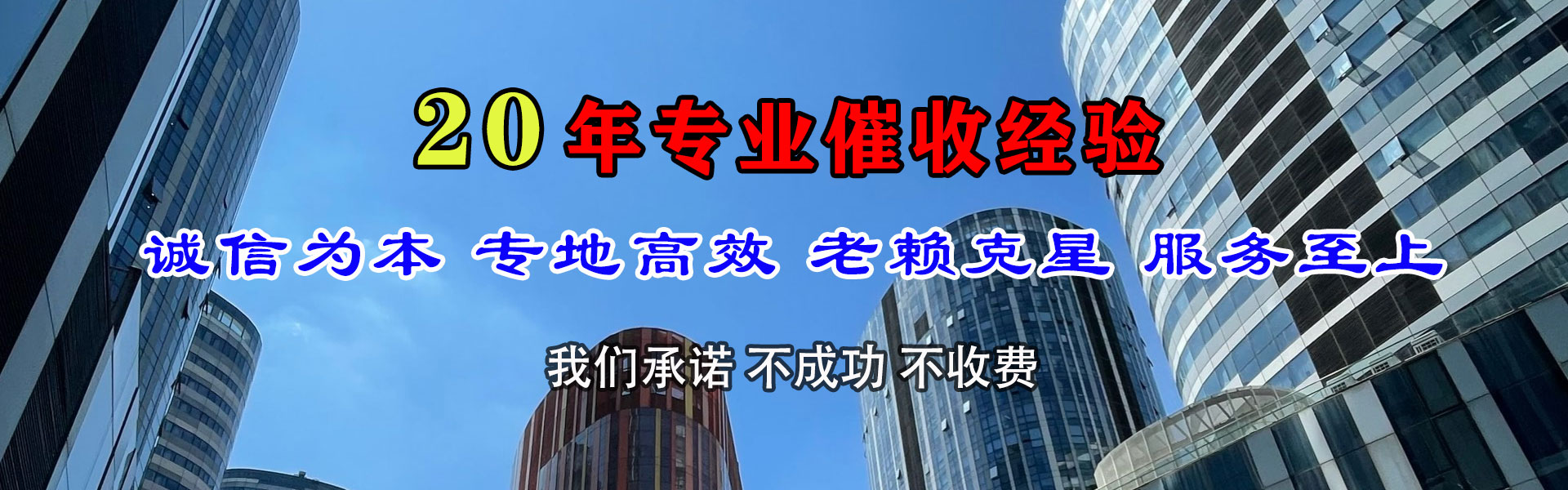 宁津清债公司